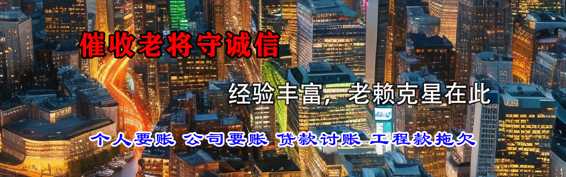 博白讨账公司